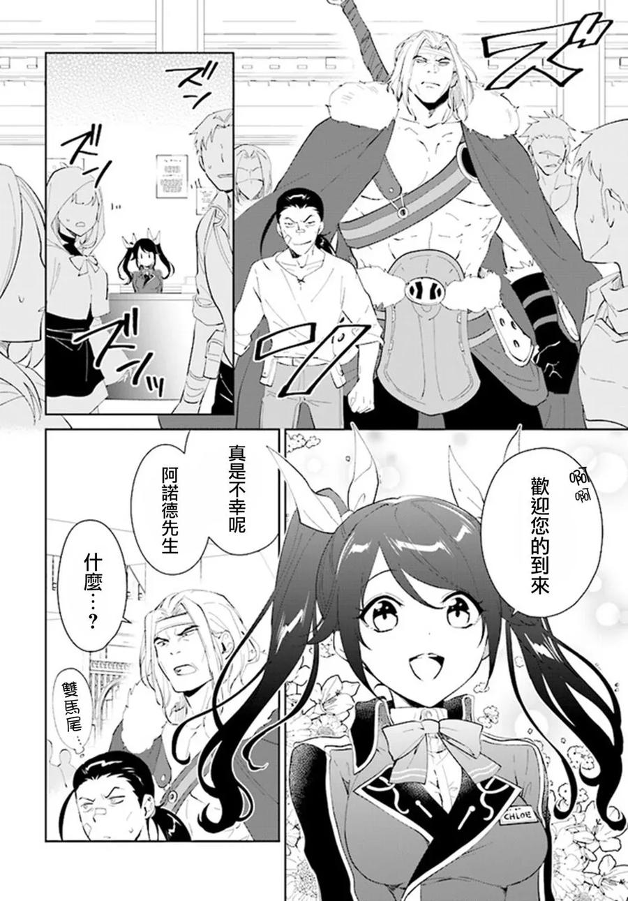 叹息的亡灵好想隐退-最弱猎手的最强队伍养成术- 第42话 第10页