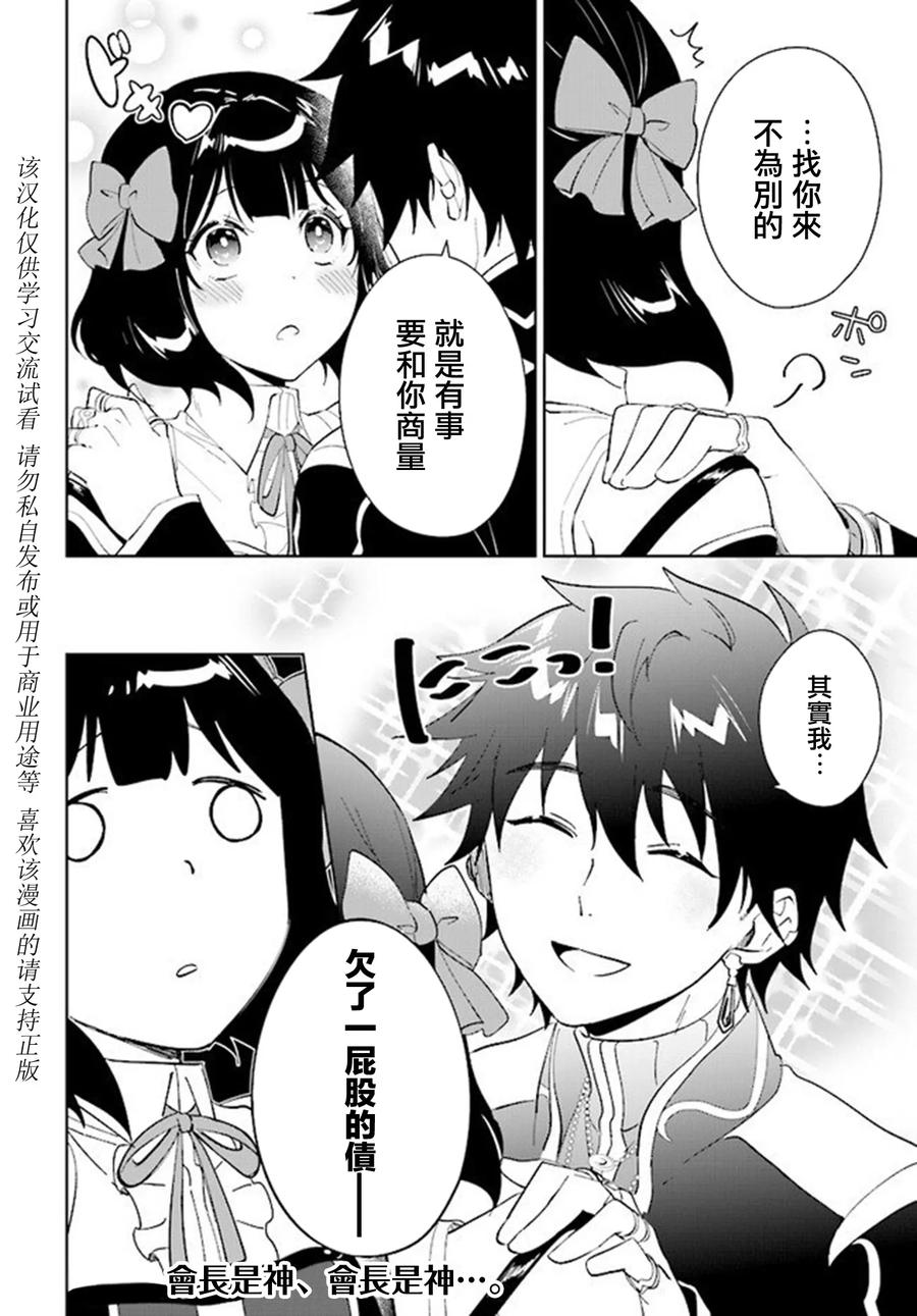 叹息的亡灵好想隐退-最弱猎手的最强队伍养成术- 第43话 第30页