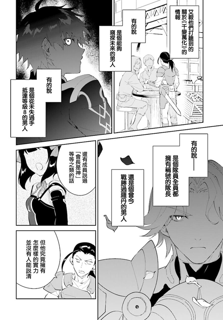 叹息的亡灵好想隐退-最弱猎手的最强队伍养成术- 第43话 第16页