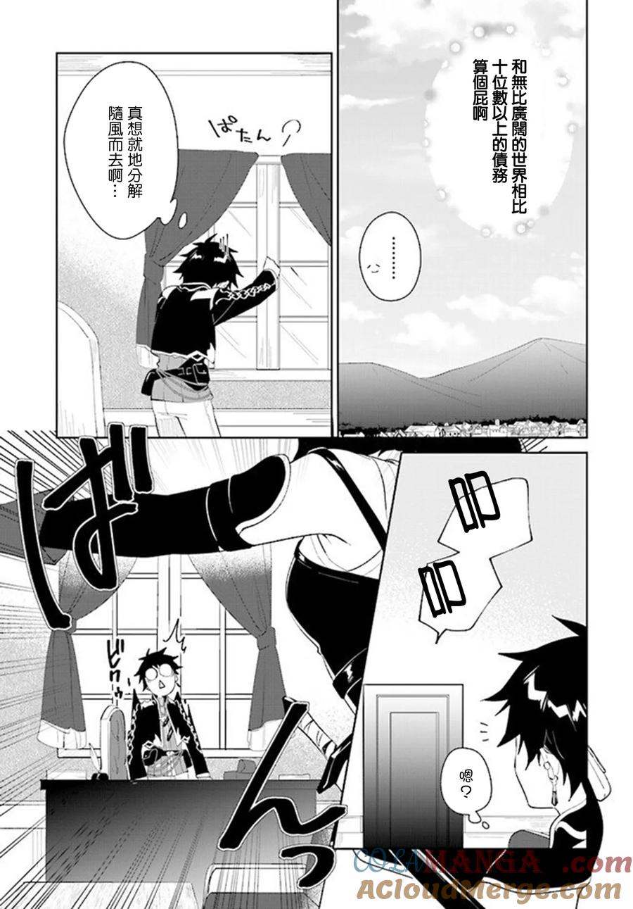 叹息的亡灵好想隐退-最弱猎手的最强队伍养成术- 第43话 第27页
