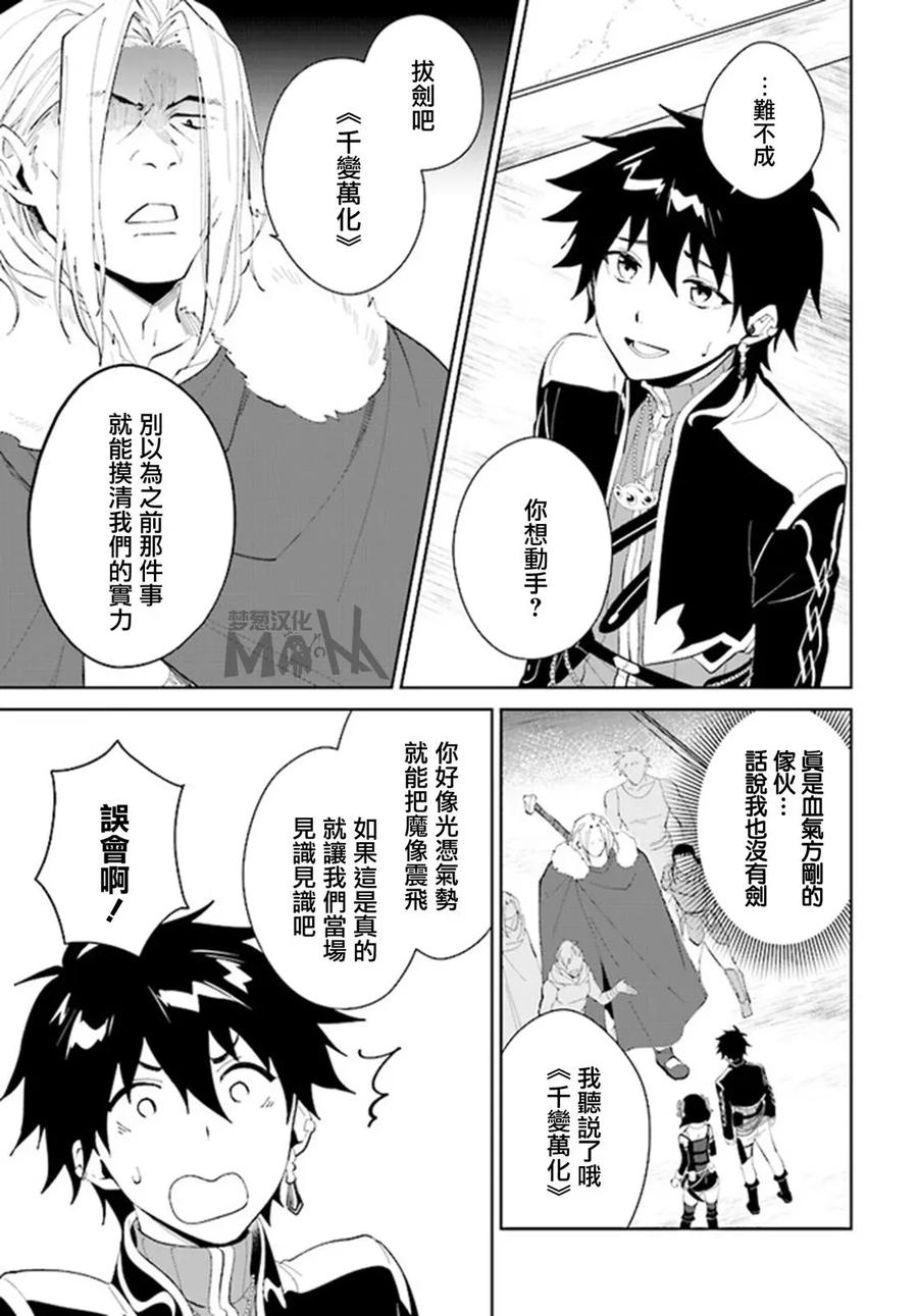 叹息的亡灵好想隐退-最弱猎手的最强队伍养成术- 第44话 第20页