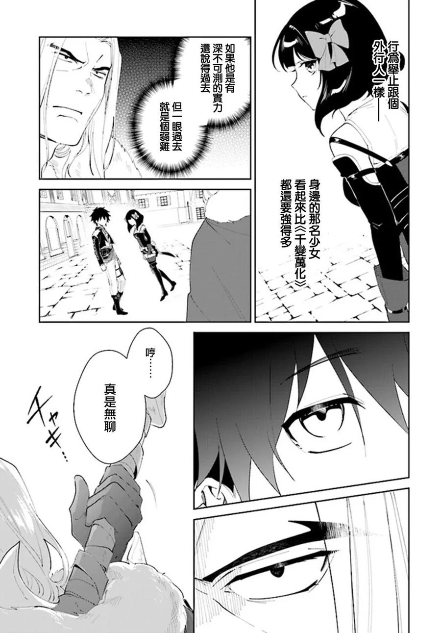 叹息的亡灵好想隐退-最弱猎手的最强队伍养成术- 第44话 第30页