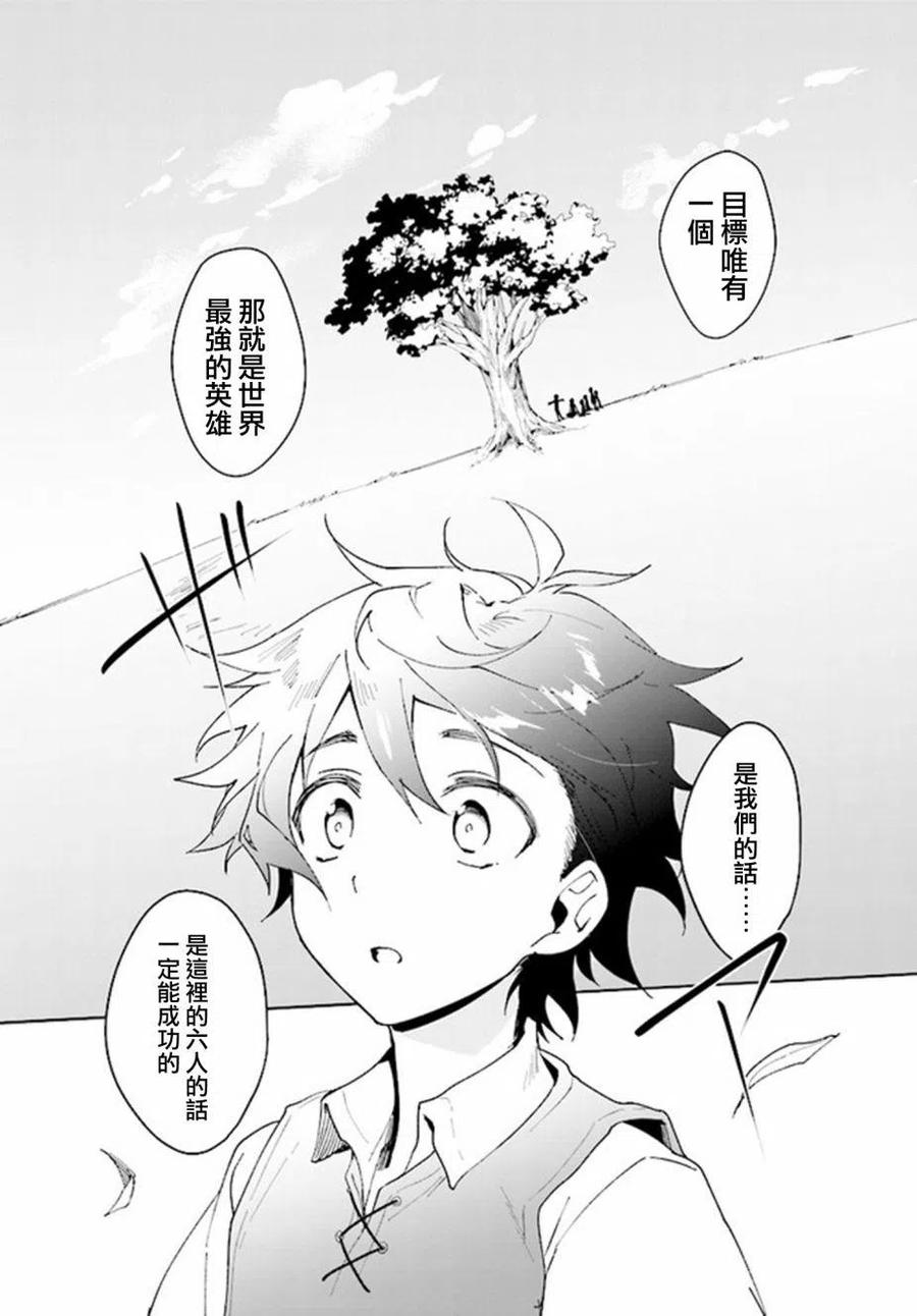 叹息的亡灵好想隐退-最弱猎手的最强队伍养成术- 第01话 第4页