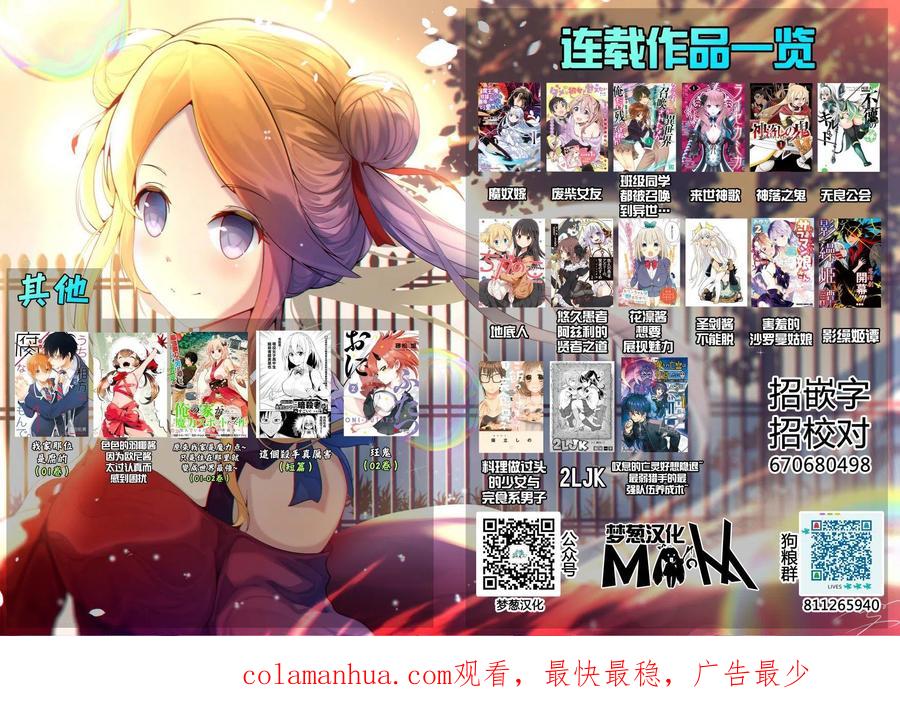 叹息的亡灵好想隐退-最弱猎手的最强队伍养成术- 第01话 第26页