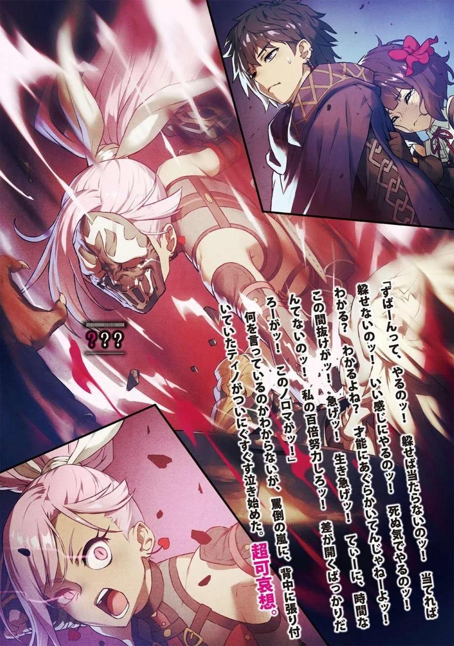 叹息的亡灵好想隐退-最弱猎手的最强队伍养成术- 第01话 第24页