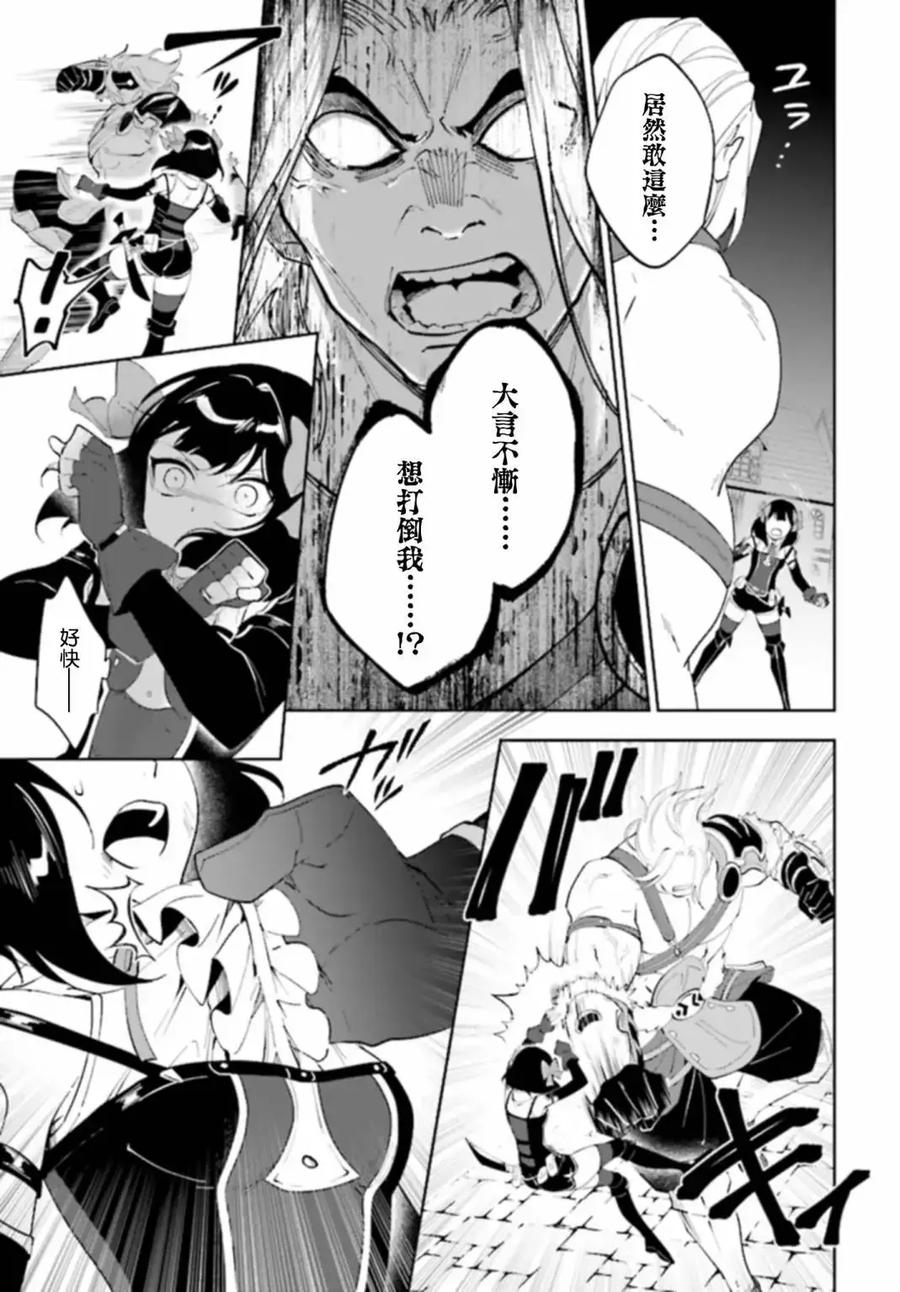 叹息的亡灵好想隐退-最弱猎手的最强队伍养成术- 第45话 第14页