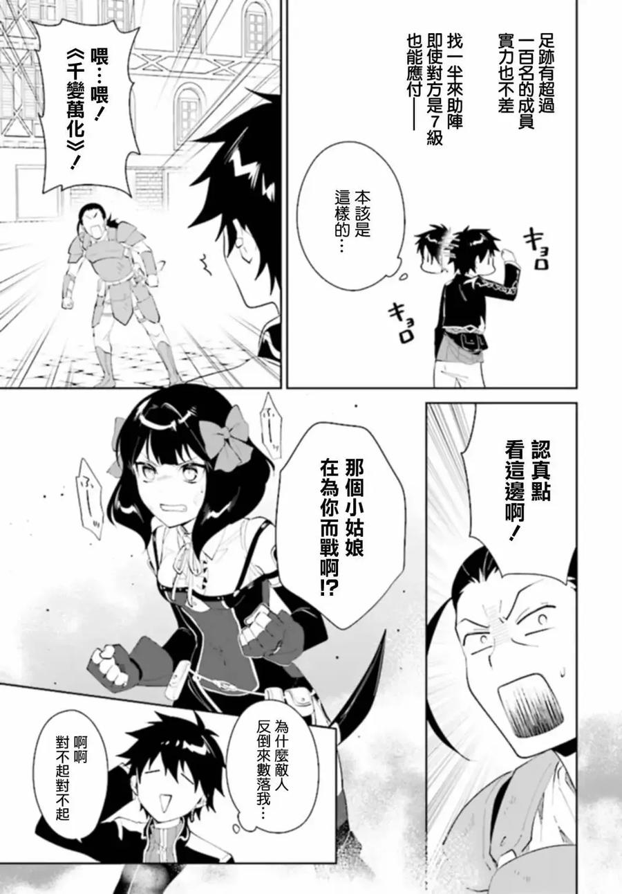 叹息的亡灵好想隐退-最弱猎手的最强队伍养成术- 第45话 第8页