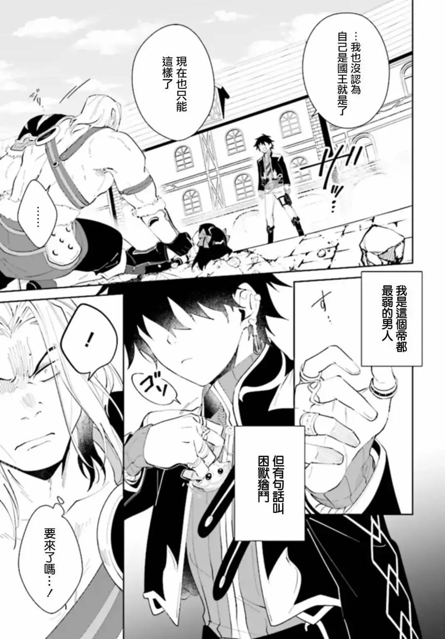 叹息的亡灵好想隐退-最弱猎手的最强队伍养成术- 第45话 第18页
