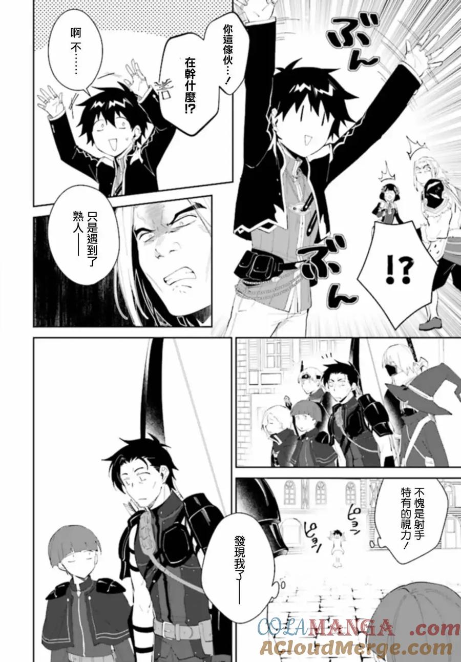 叹息的亡灵好想隐退-最弱猎手的最强队伍养成术- 第45话 第11页