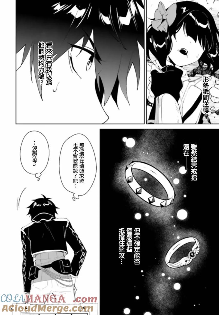 叹息的亡灵好想隐退-最弱猎手的最强队伍养成术- 第45话 第17页