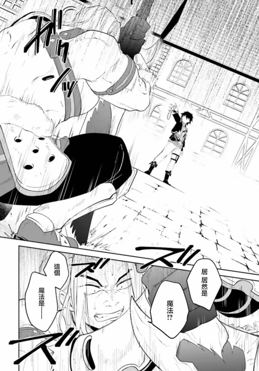 叹息的亡灵好想隐退-最弱猎手的最强队伍养成术- 第45话 第26页