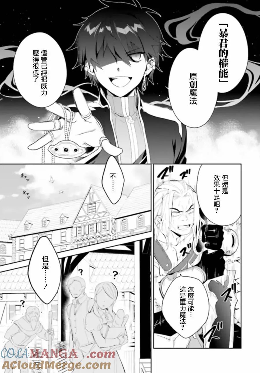 叹息的亡灵好想隐退-最弱猎手的最强队伍养成术- 第45话 第27页