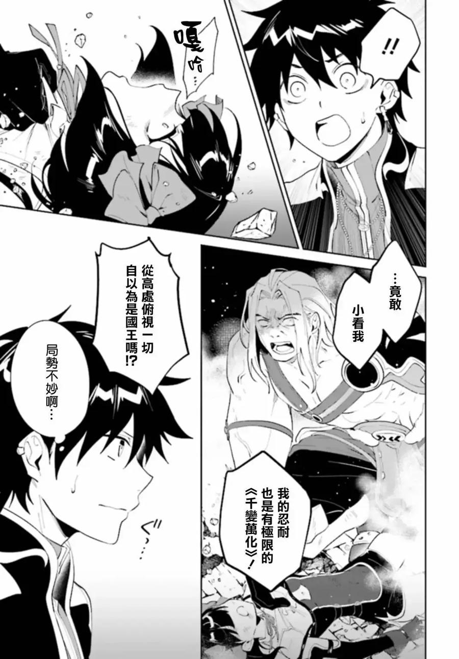 叹息的亡灵好想隐退-最弱猎手的最强队伍养成术- 第45话 第16页