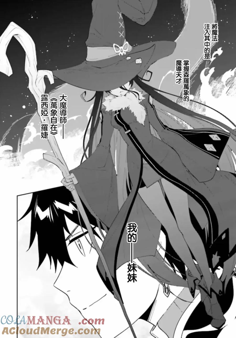 叹息的亡灵好想隐退-最弱猎手的最强队伍养成术- 第45话 第21页
