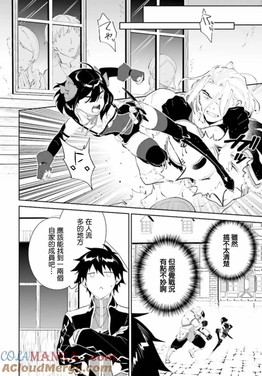 叹息的亡灵好想隐退-最弱猎手的最强队伍养成术- 第45话 第7页