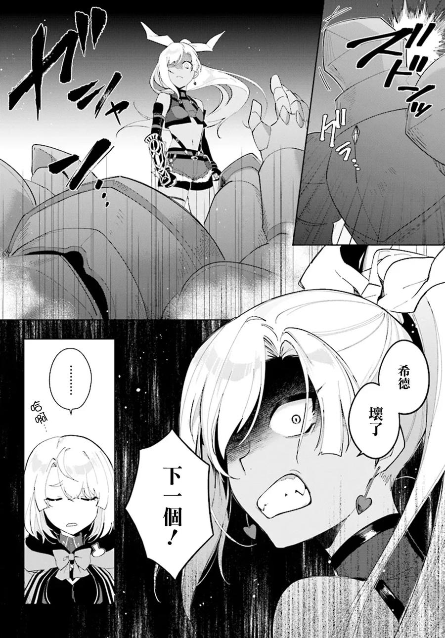 叹息的亡灵好想隐退-最弱猎手的最强队伍养成术- 第46话 第14页