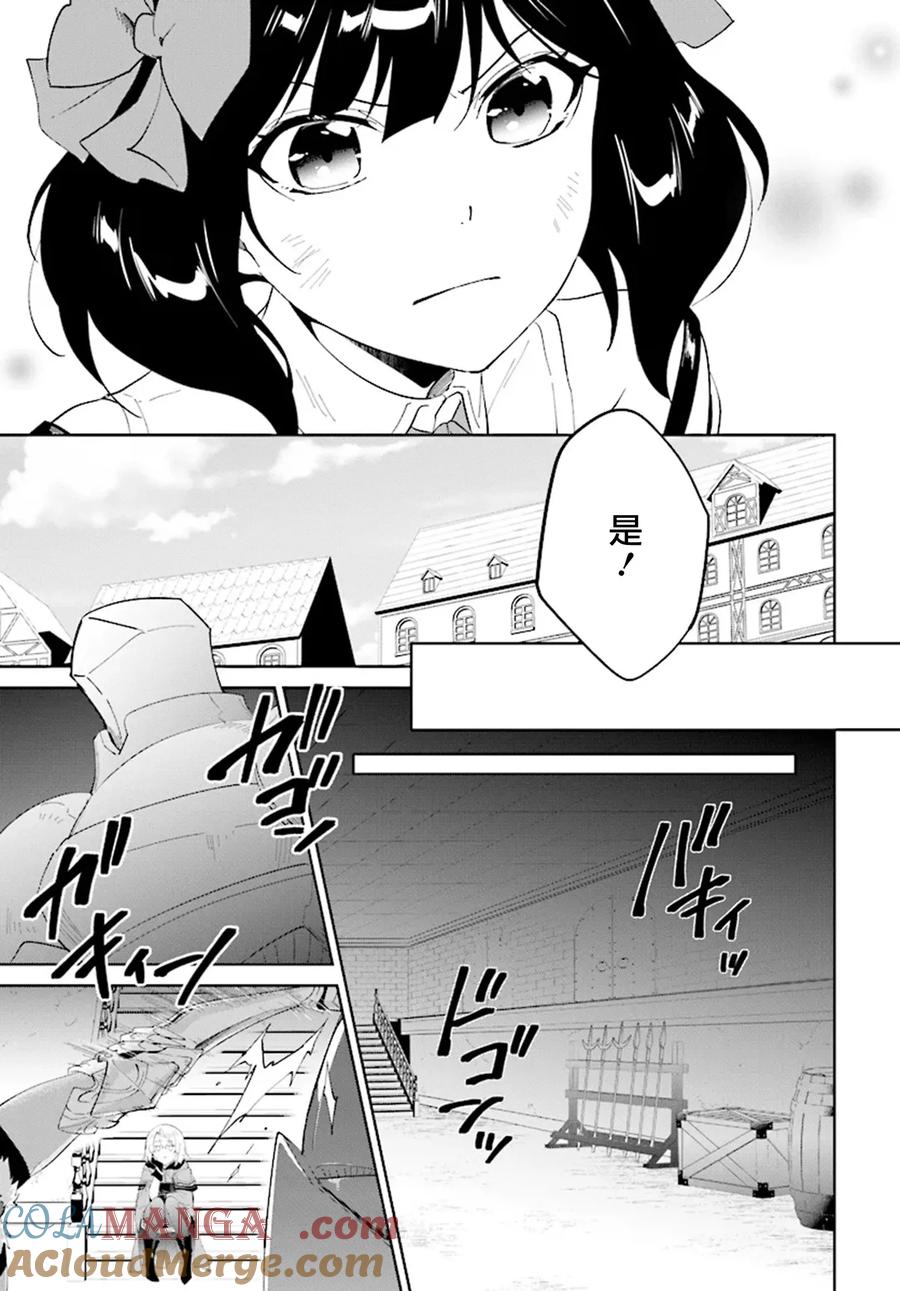 叹息的亡灵好想隐退-最弱猎手的最强队伍养成术- 第46话 第11页