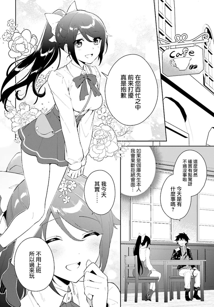 叹息的亡灵好想隐退-最弱猎手的最强队伍养成术- 第46话 第20页