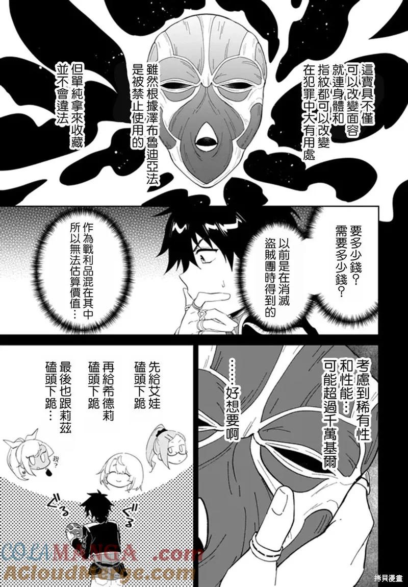 叹息的亡灵好想隐退-最弱猎手的最强队伍养成术- 第50话 第27页