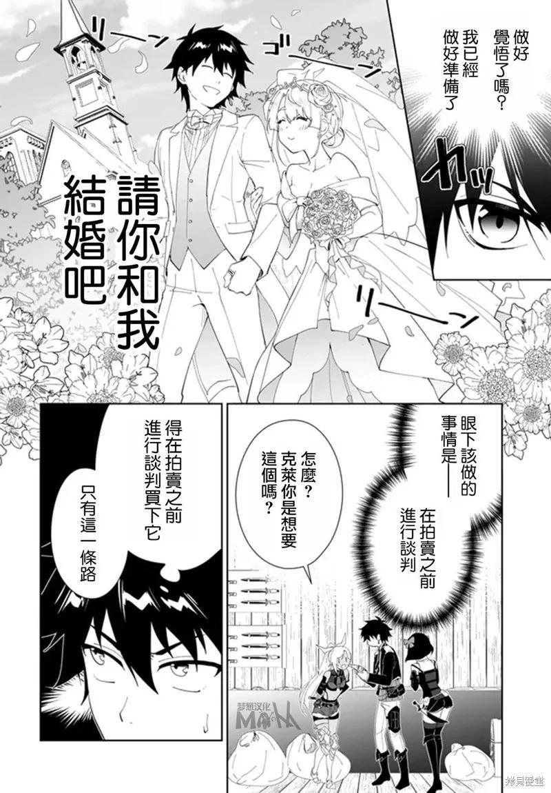 叹息的亡灵好想隐退-最弱猎手的最强队伍养成术- 第50话 第28页