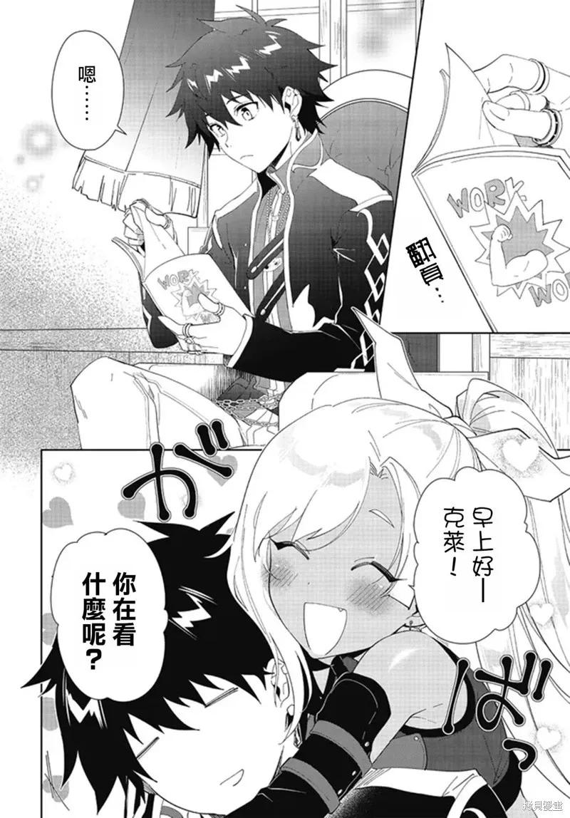 叹息的亡灵好想隐退-最弱猎手的最强队伍养成术- 第50话 第2页