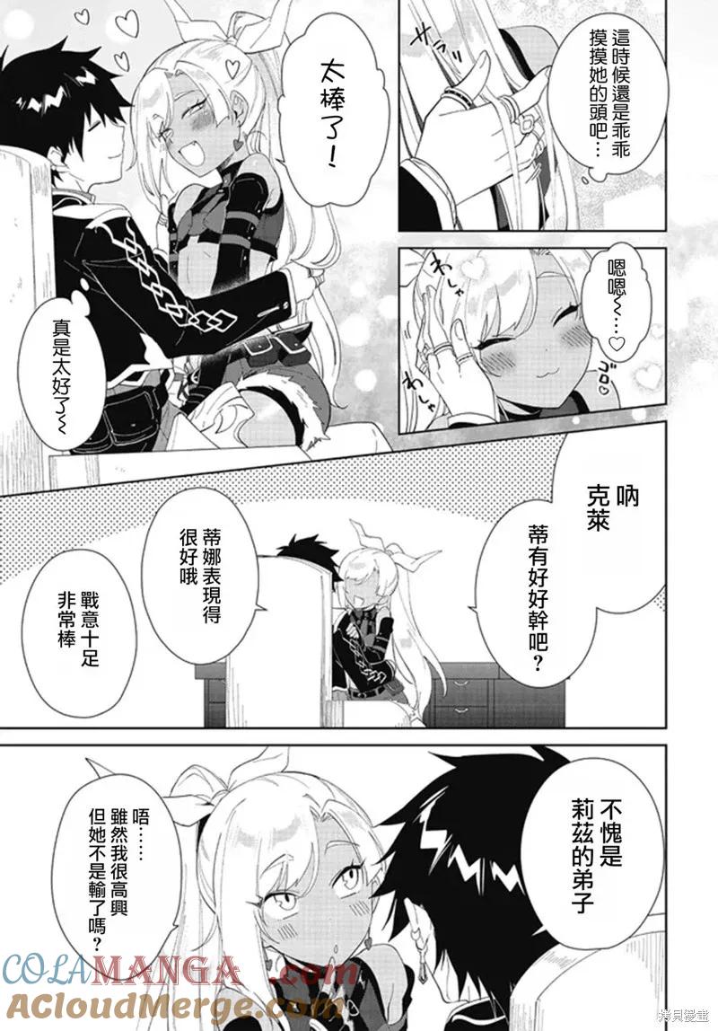 叹息的亡灵好想隐退-最弱猎手的最强队伍养成术- 第50话 第5页