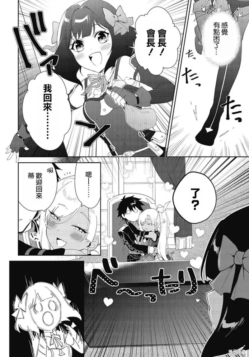 叹息的亡灵好想隐退-最弱猎手的最强队伍养成术- 第50话 第8页