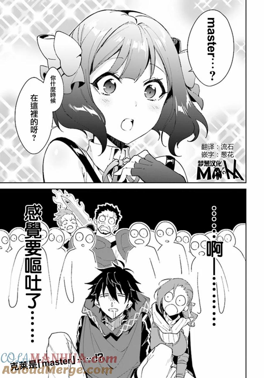叹息的亡灵好想隐退-最弱猎手的最强队伍养成术- 第1.2话 第12页