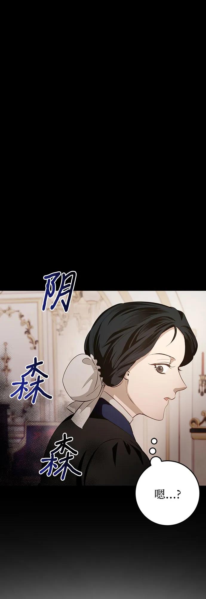 《幸存王女的微笑背后》第6话 第56页