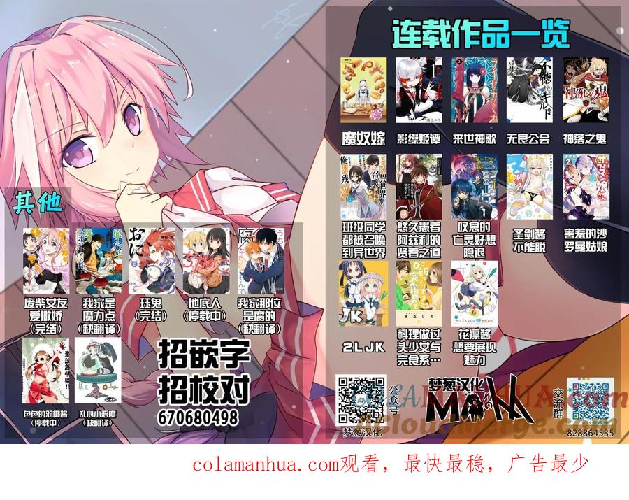 叹息的亡灵好想隐退-最弱猎手的最强队伍养成术- 第1.2话 第13页