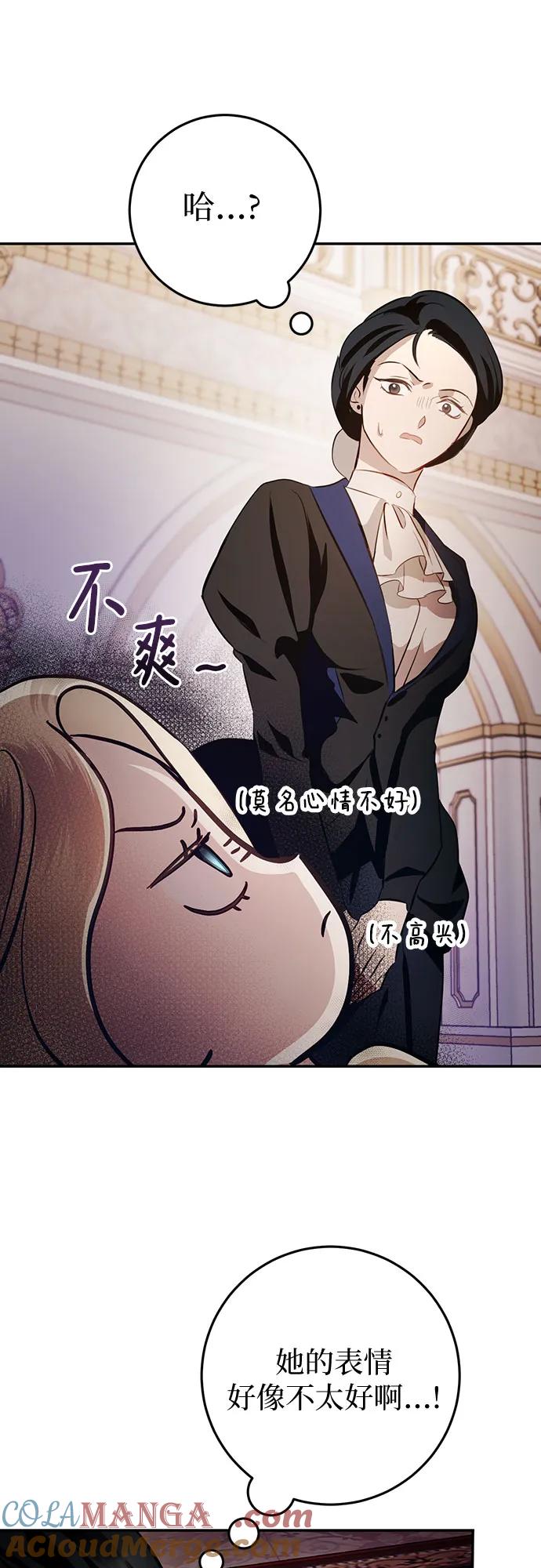 《幸存王女的微笑背后》第6话 第58页