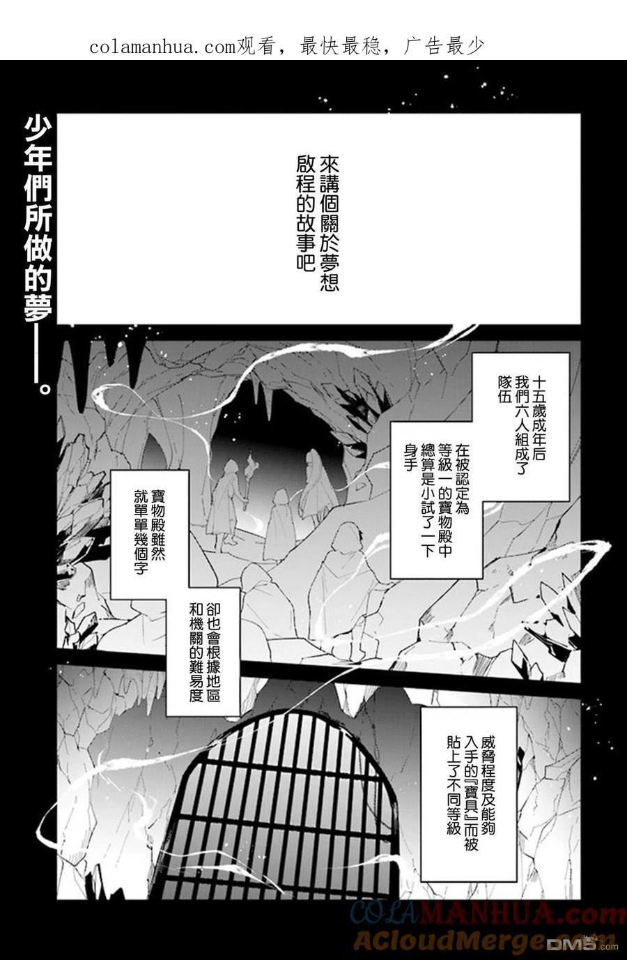 叹息的亡灵好想隐退-最弱猎手的最强队伍养成术- 第2话 第1页