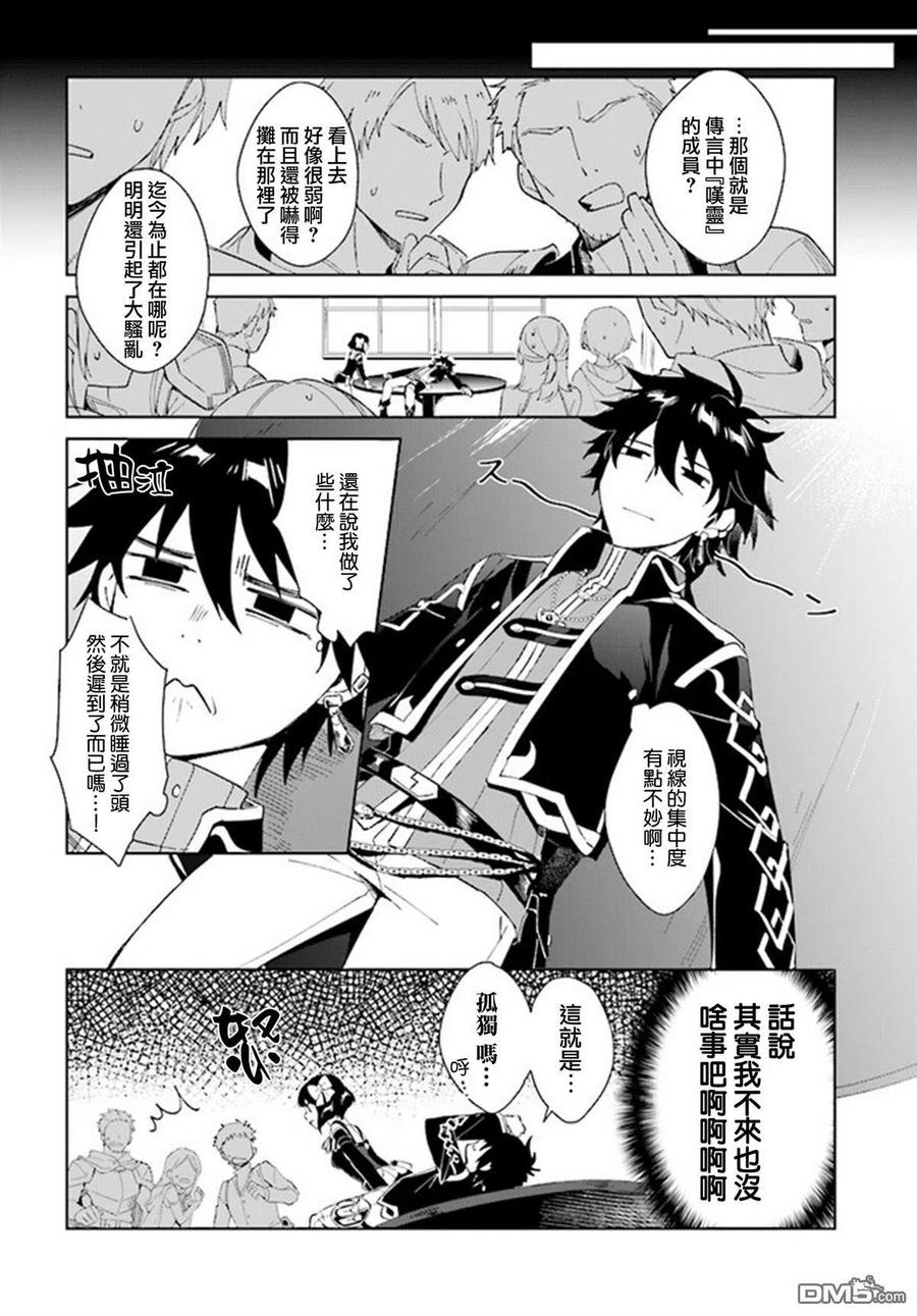 叹息的亡灵好想隐退-最弱猎手的最强队伍养成术- 第2话 第6页