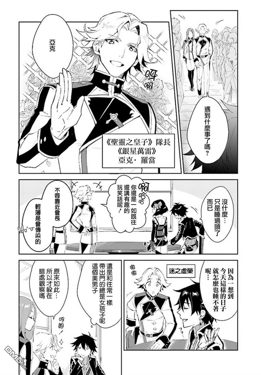 叹息的亡灵好想隐退-最弱猎手的最强队伍养成术- 第2话 第10页