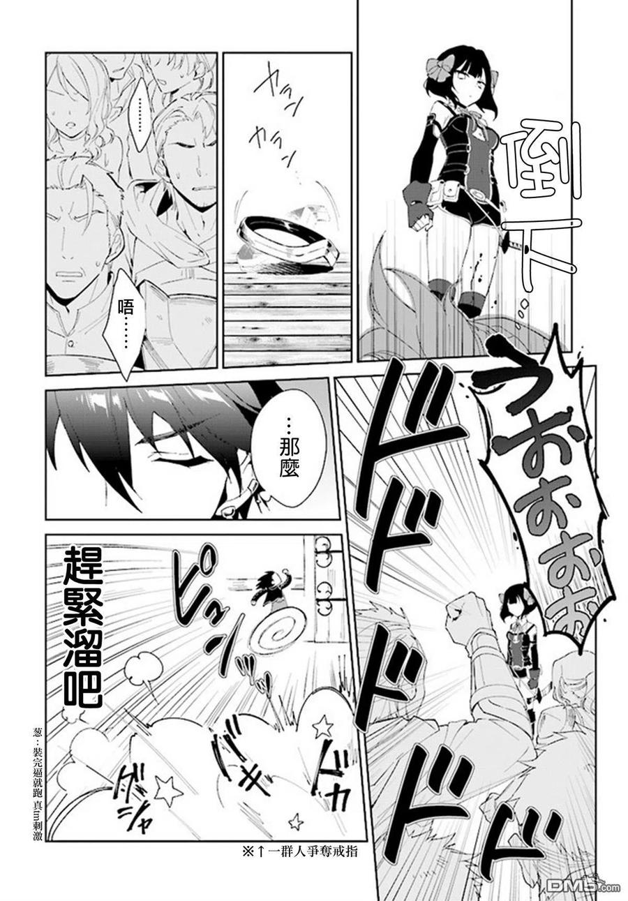 叹息的亡灵好想隐退-最弱猎手的最强队伍养成术- 第2话 第22页