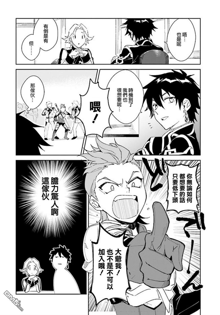 叹息的亡灵好想隐退-最弱猎手的最强队伍养成术- 第2话 第16页