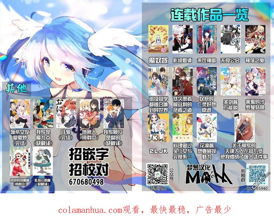 叹息的亡灵好想隐退-最弱猎手的最强队伍养成术- 第2话 第30页