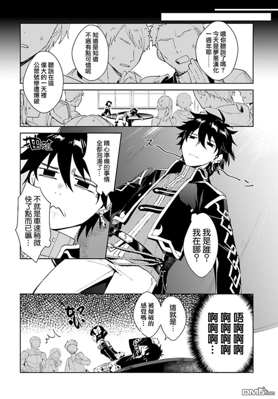 叹息的亡灵好想隐退-最弱猎手的最强队伍养成术- 第2话 第28页