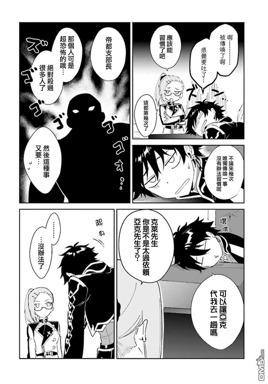 叹息的亡灵好想隐退-最弱猎手的最强队伍养成术- 第2话 第26页
