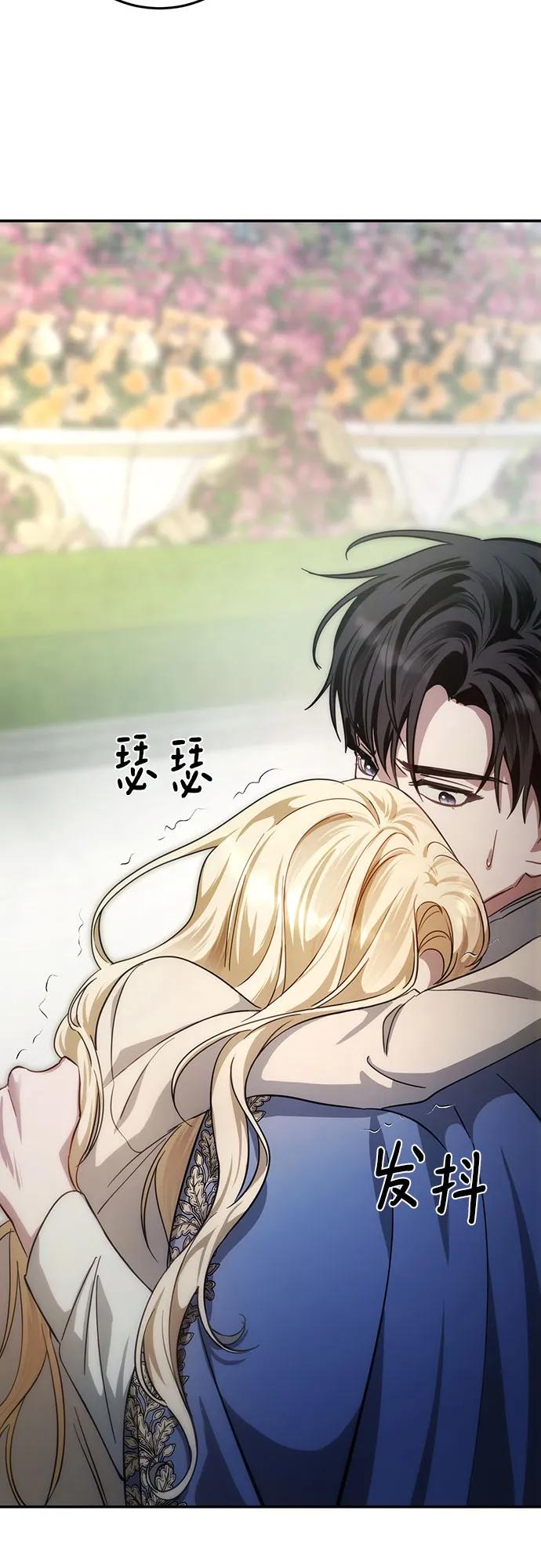 《幸存王女的微笑背后》第8话 第50页