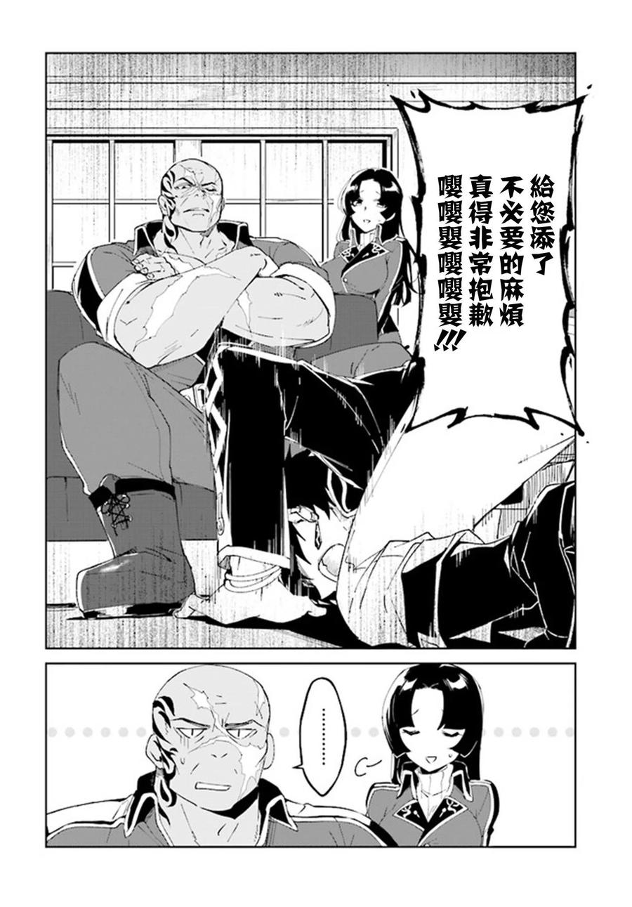 叹息的亡灵好想隐退-最弱猎手的最强队伍养成术- 第03话 第2页