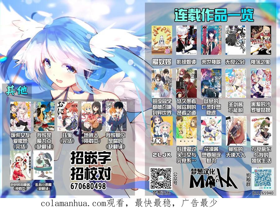 叹息的亡灵好想隐退-最弱猎手的最强队伍养成术- 第03话 第32页