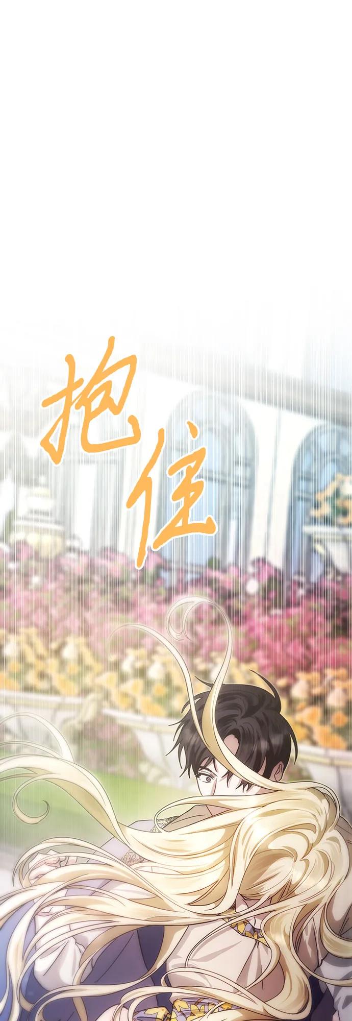 《幸存王女的微笑背后》第8话 第48页