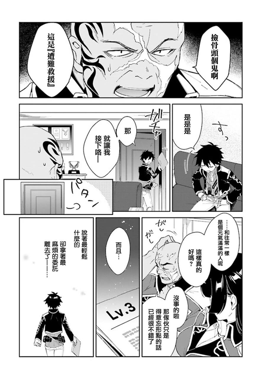 叹息的亡灵好想隐退-最弱猎手的最强队伍养成术- 第03话 第14页