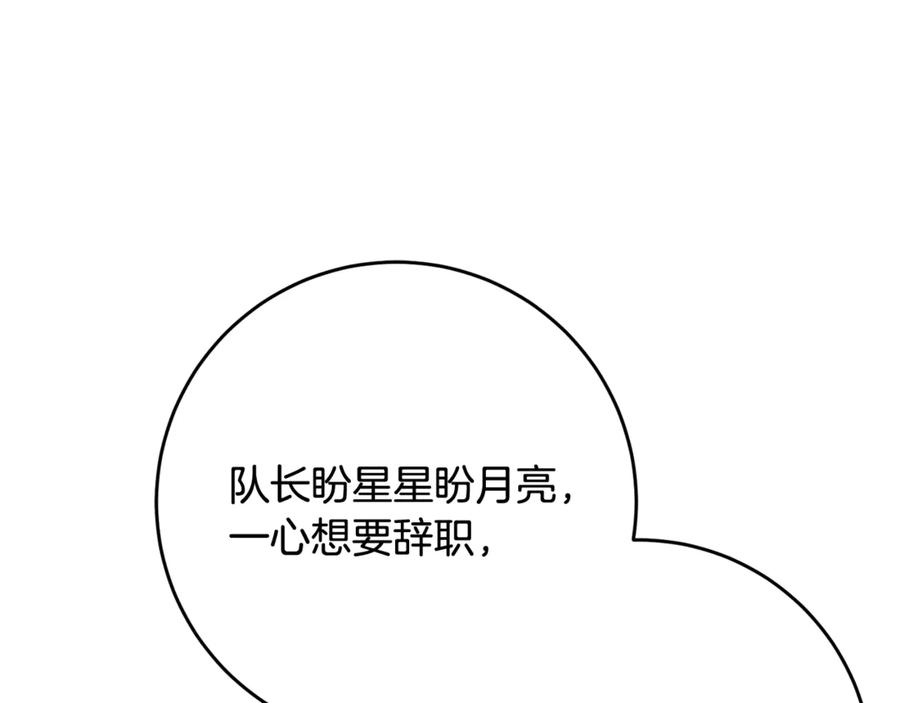 混球的姐姐 第78话 真人做实验 第26页