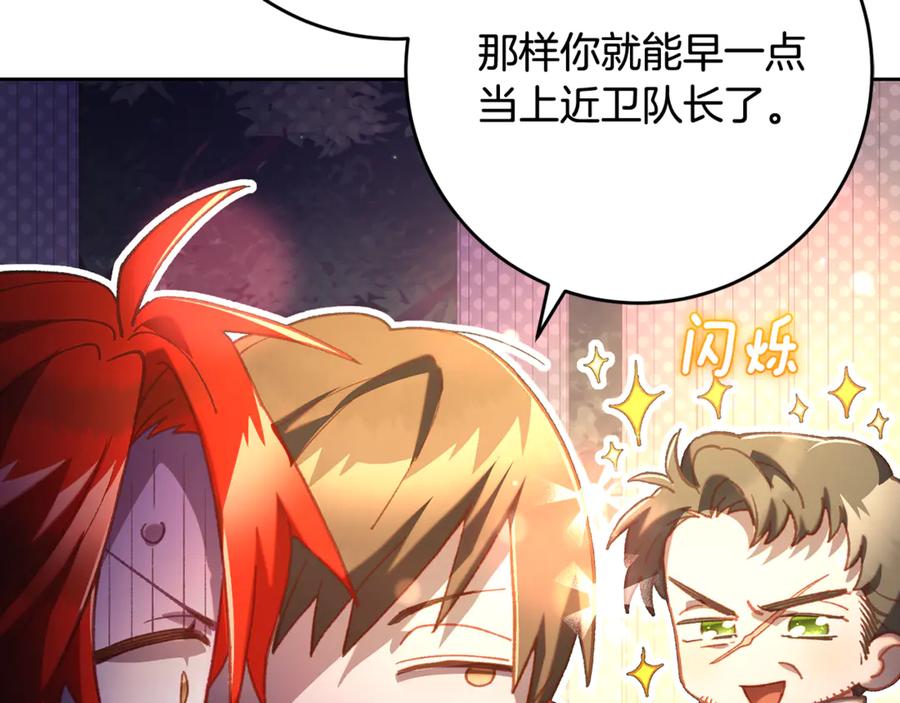 混球的姐姐 第78话 真人做实验 第27页