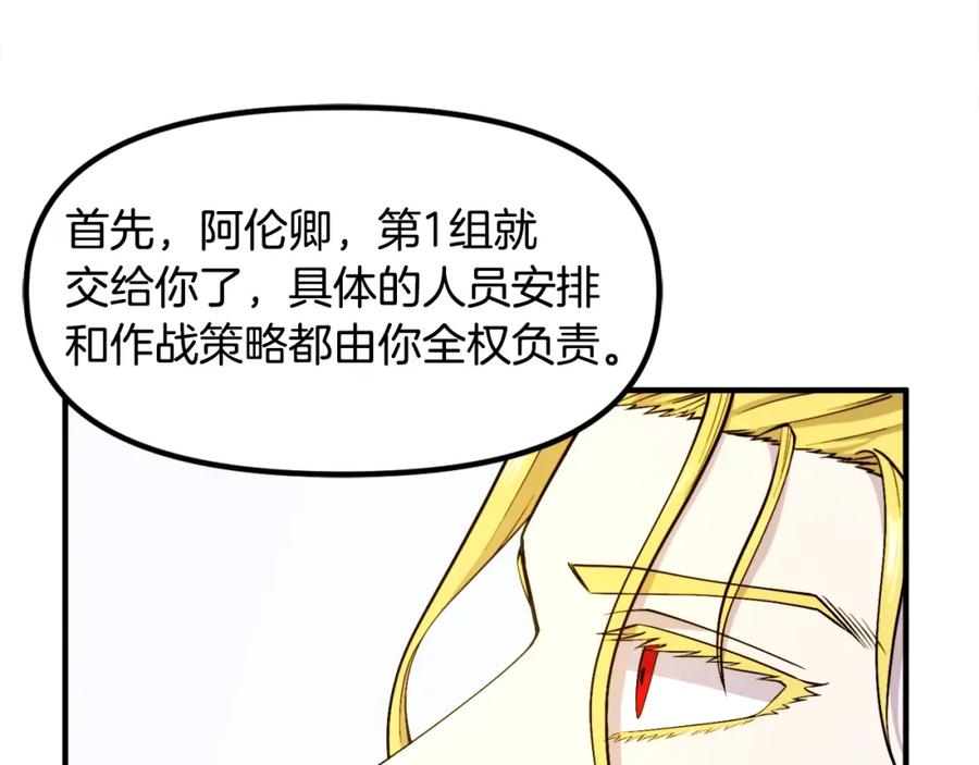 ARK：游戏新世界 第83话 魔光炮塔 第114页