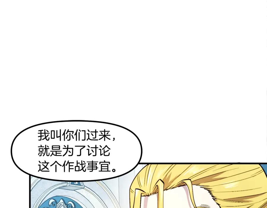 ARK：游戏新世界 第83话 魔光炮塔 第108页