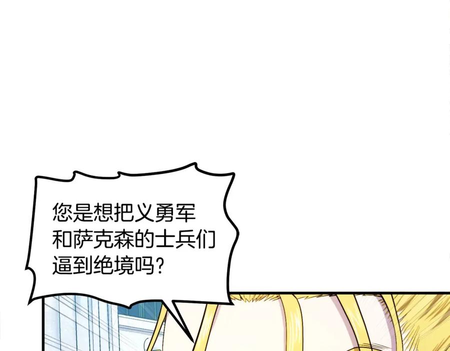 ARK：游戏新世界 第83话 魔光炮塔 第128页