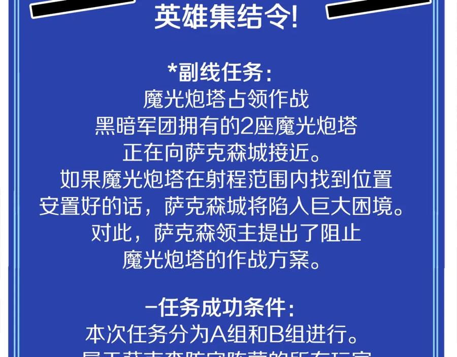 ARK：游戏新世界 第83话 魔光炮塔 第146页